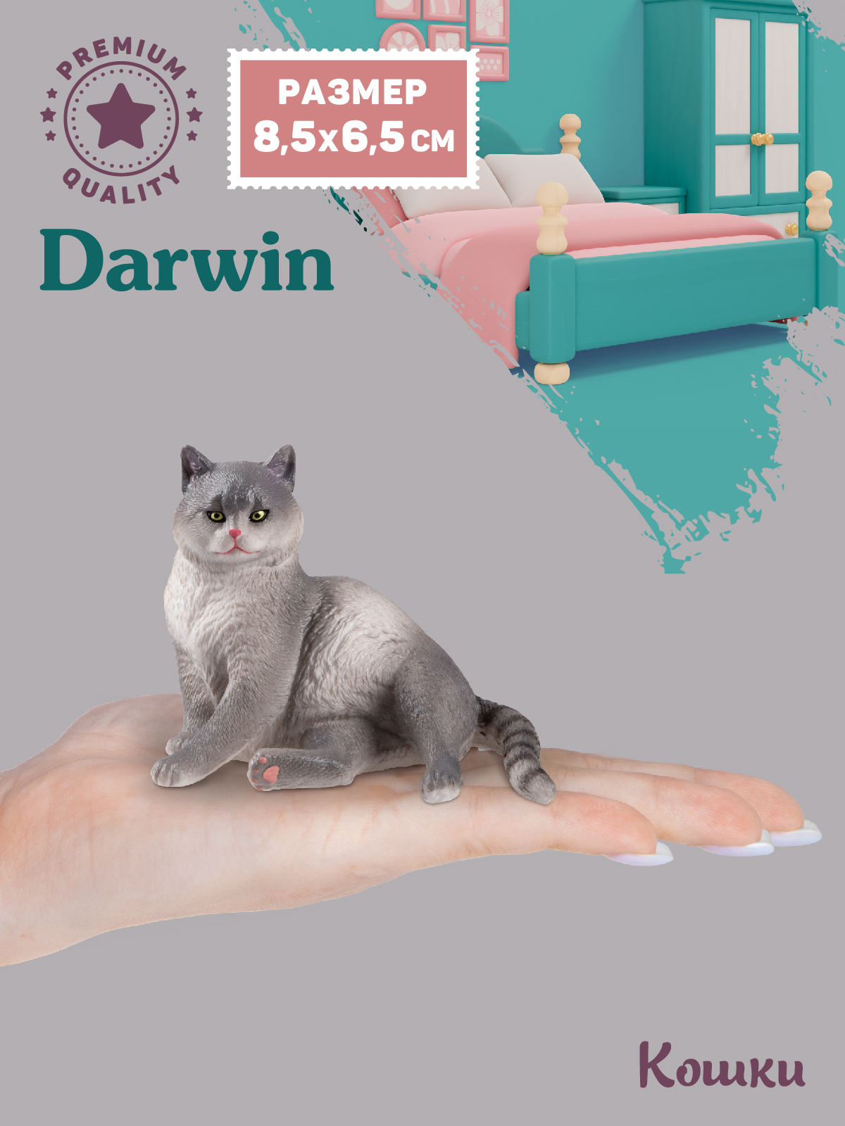 Фигурка DARWIN Кот - фото 2