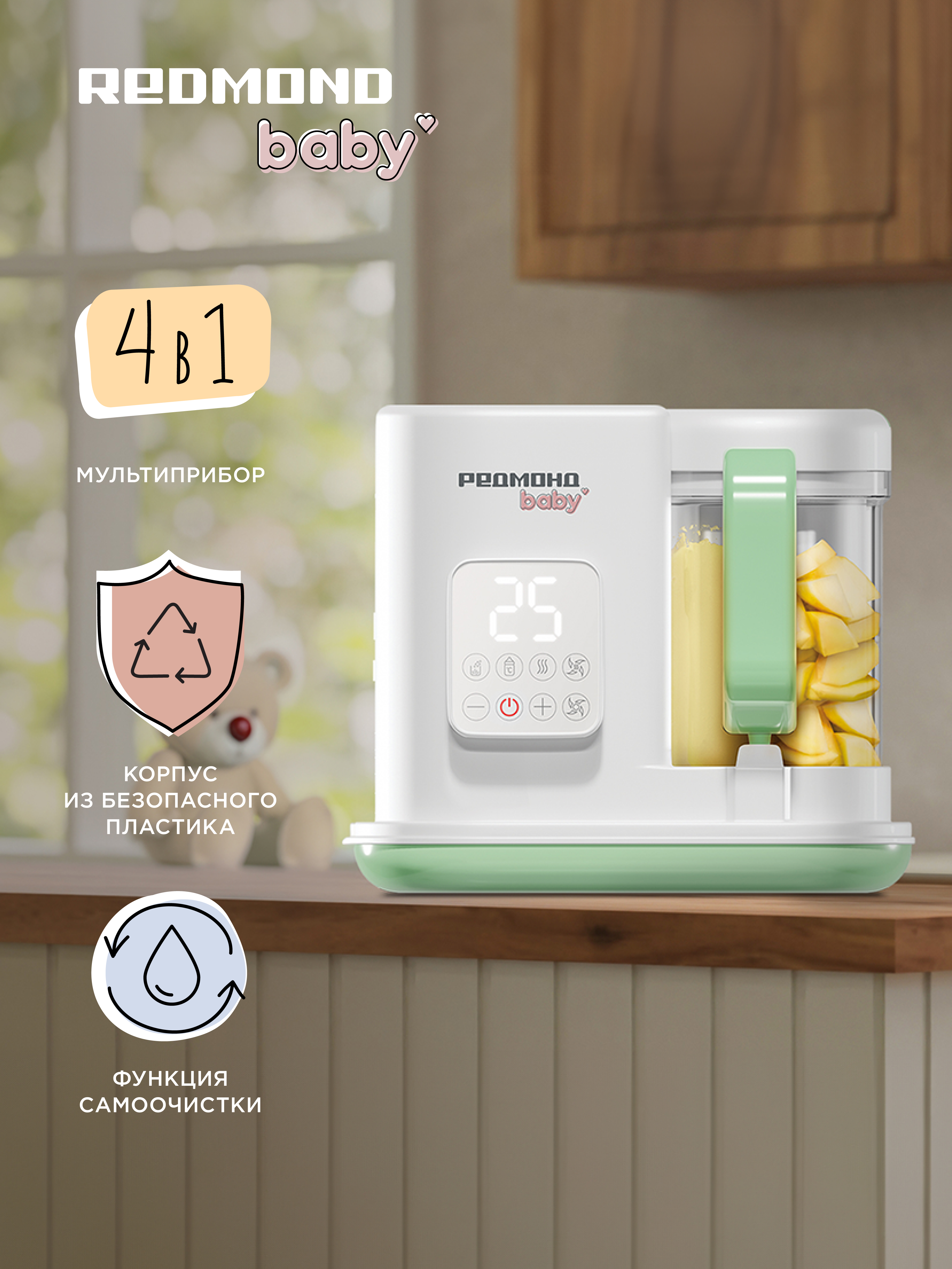 Подогреватель, стерилизатор REDMOND - фото 2