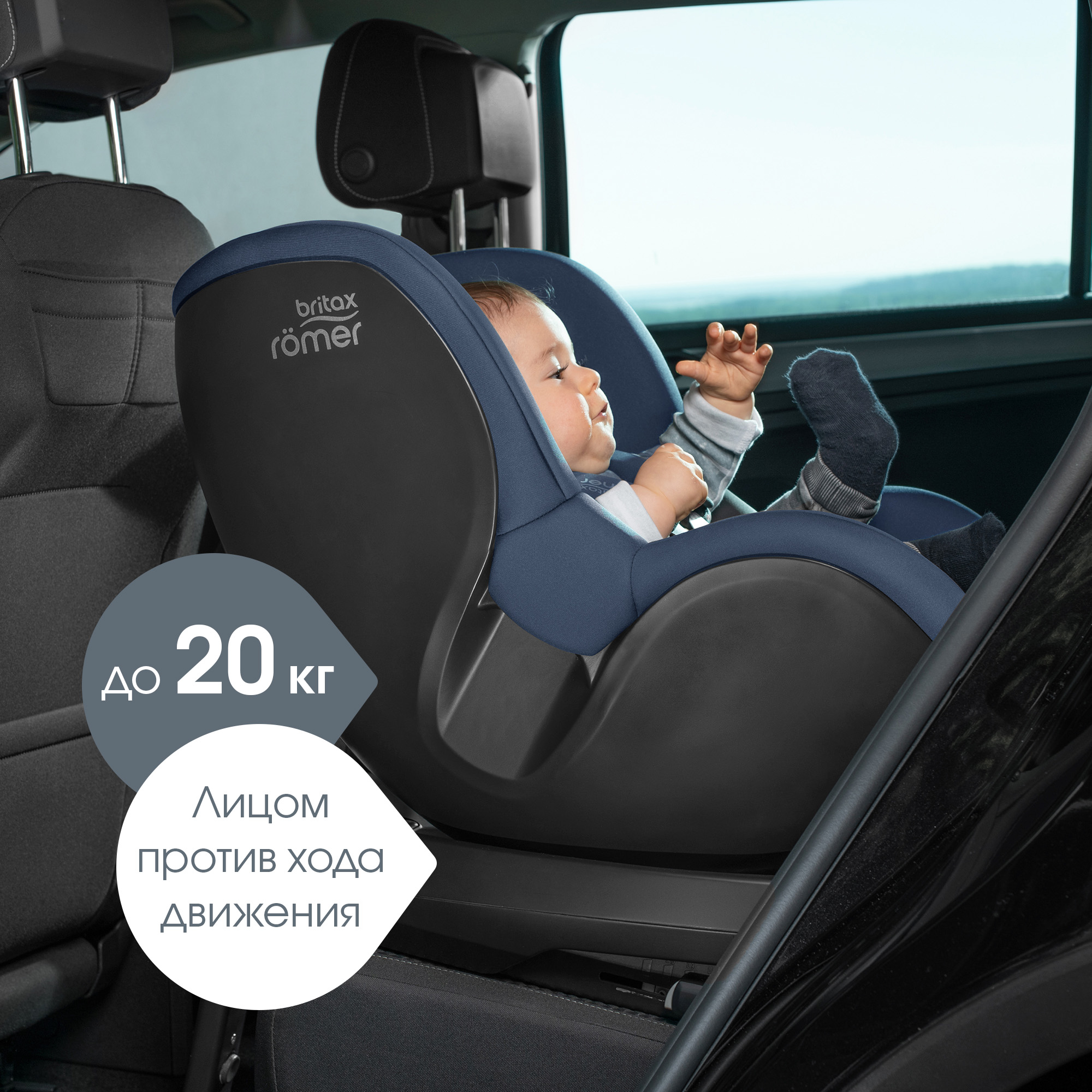 Автокресло Britax Roemer Dualfix Plus Moonlight Blue Isofix 0+/1 (0-18 кг) синий - фото 6