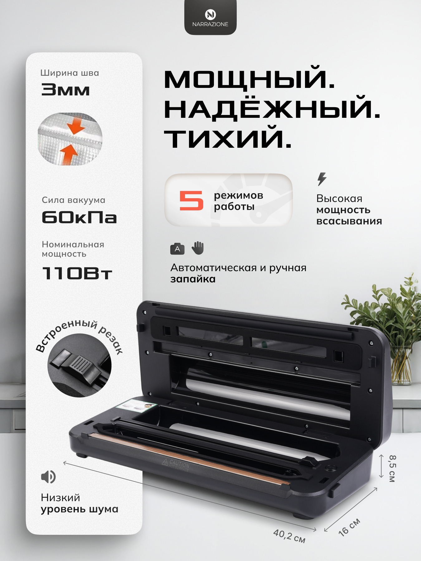Вакууматор для продуктов 0 eight VS6606X вакуумный упаковщик - фото 10