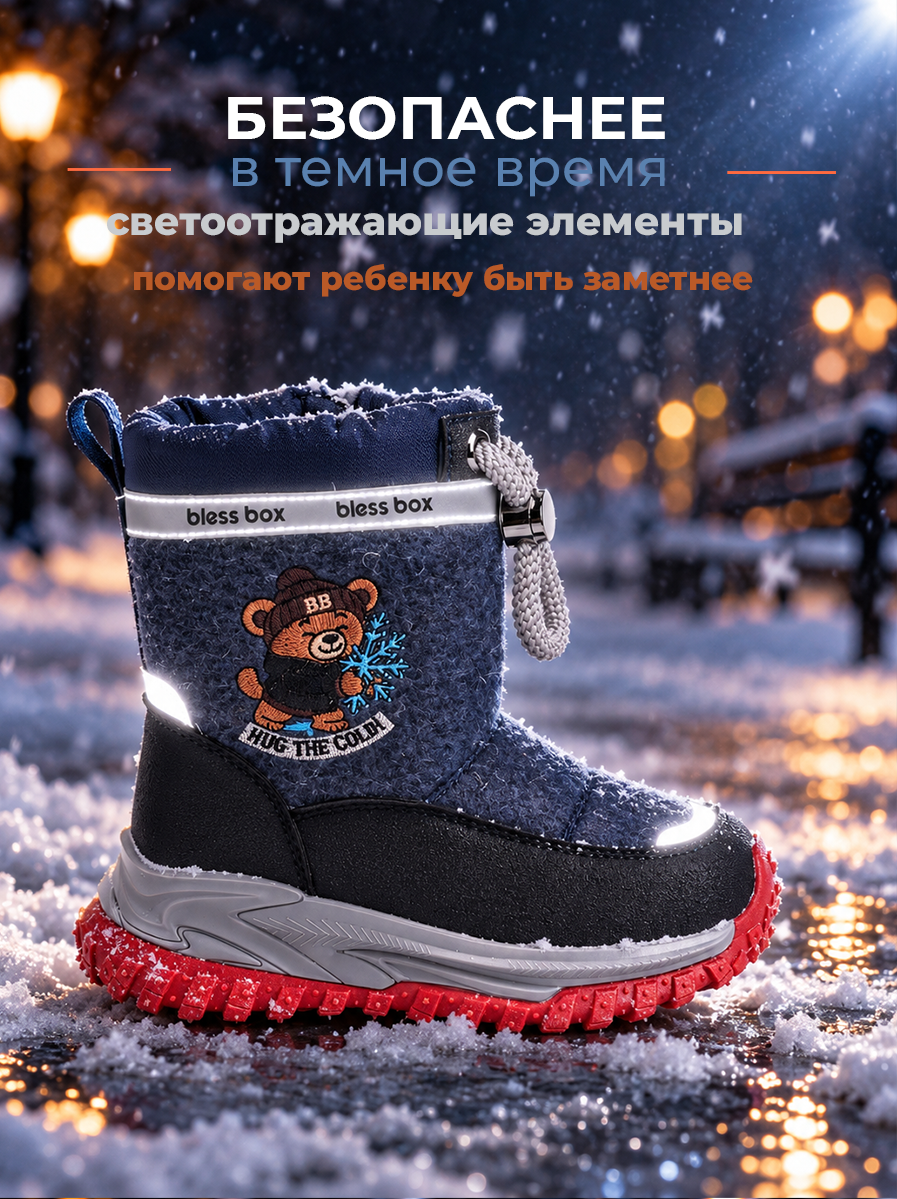 Валенки BLESSBOX BX53664A - фото 8