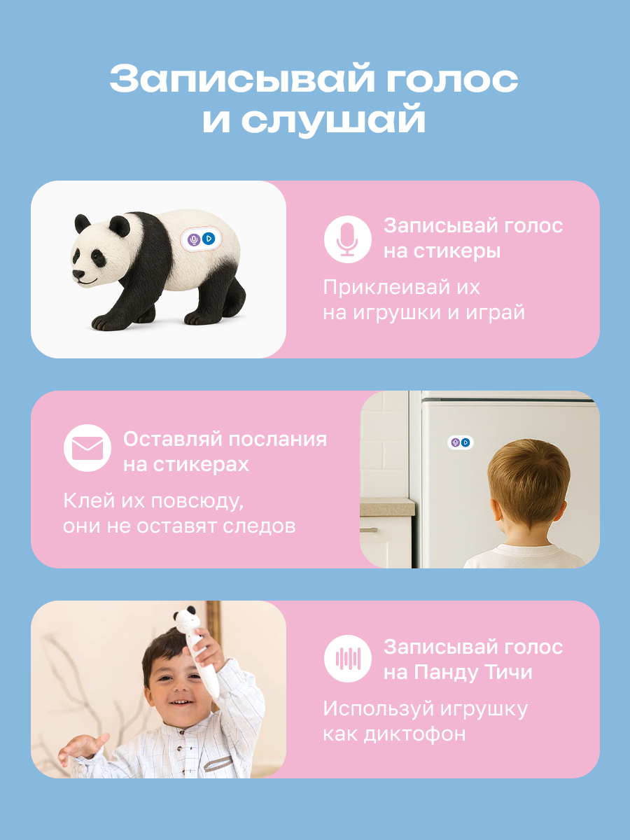 Логопедическая игрушка BertToys Панда Тичи - фото 10