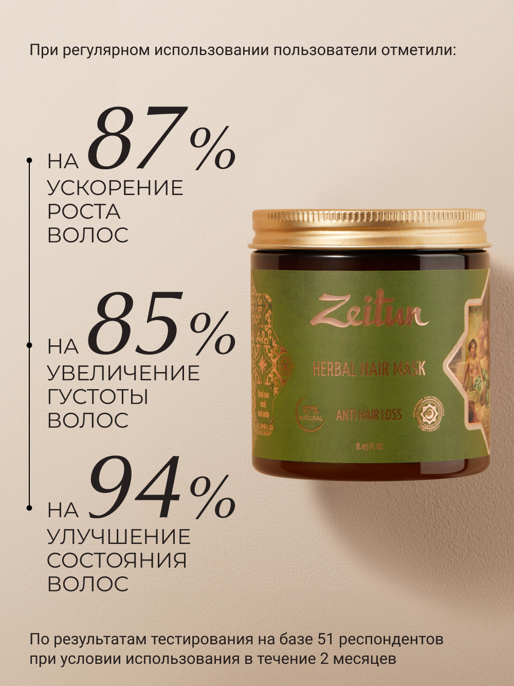 Маска Zeitun 250 мл - фото 2
