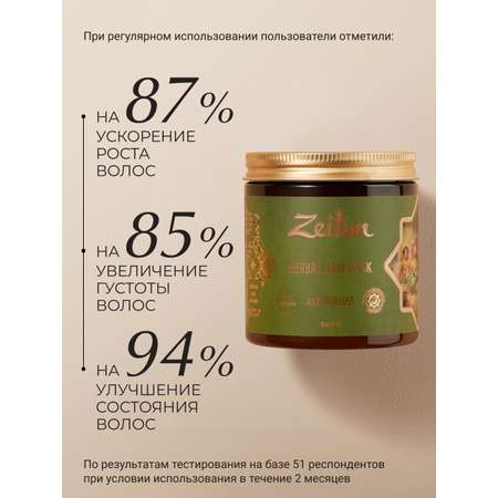 Маска Zeitun 250 мл