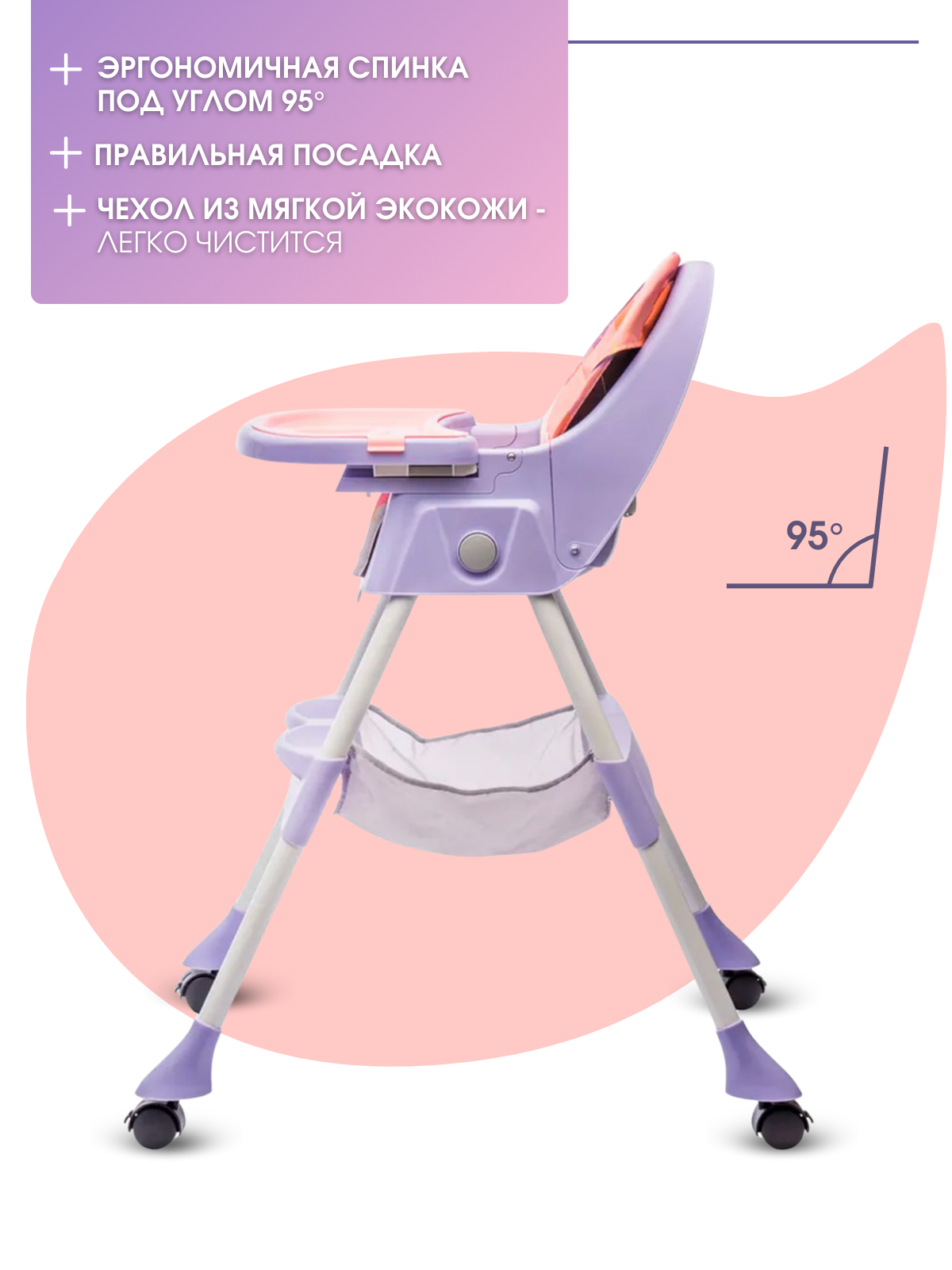 Стульчик для кормления TOMMY Move фиолетовый - фото 3
