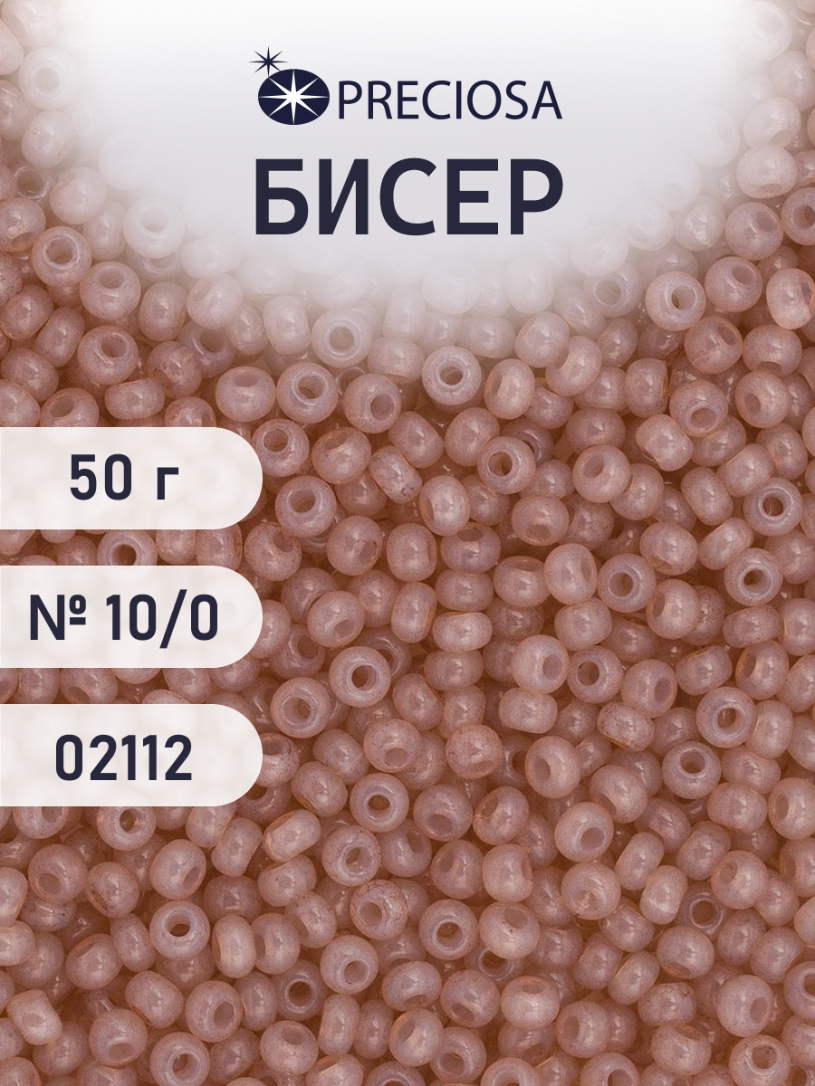 Набор для творчества Preciosa бисер чешский 10/0 50г 1 шт - фото 1
