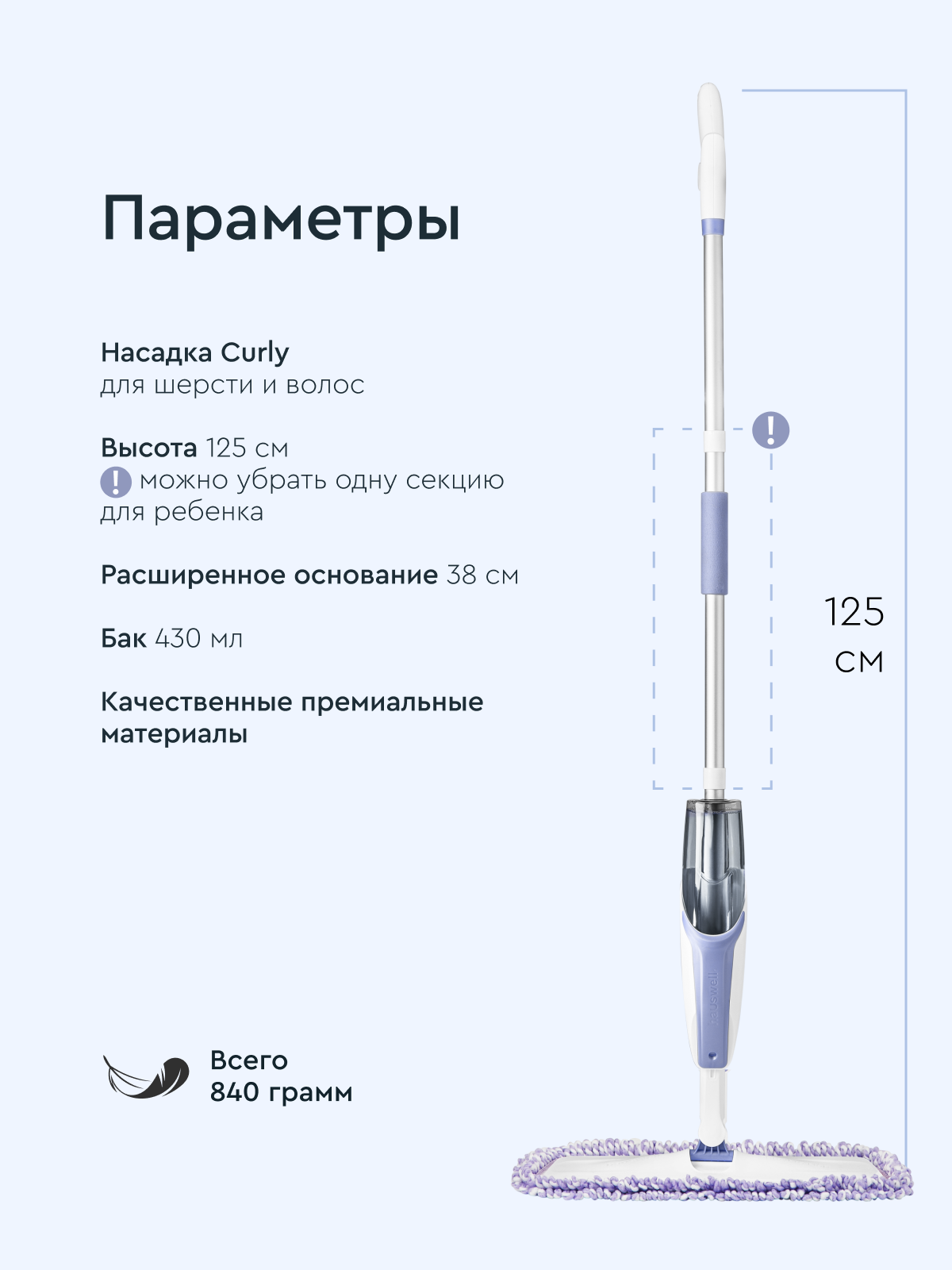 Швабра с распылителем Hauswell SprayPro 2.0 Curly лавандовая - фото 13