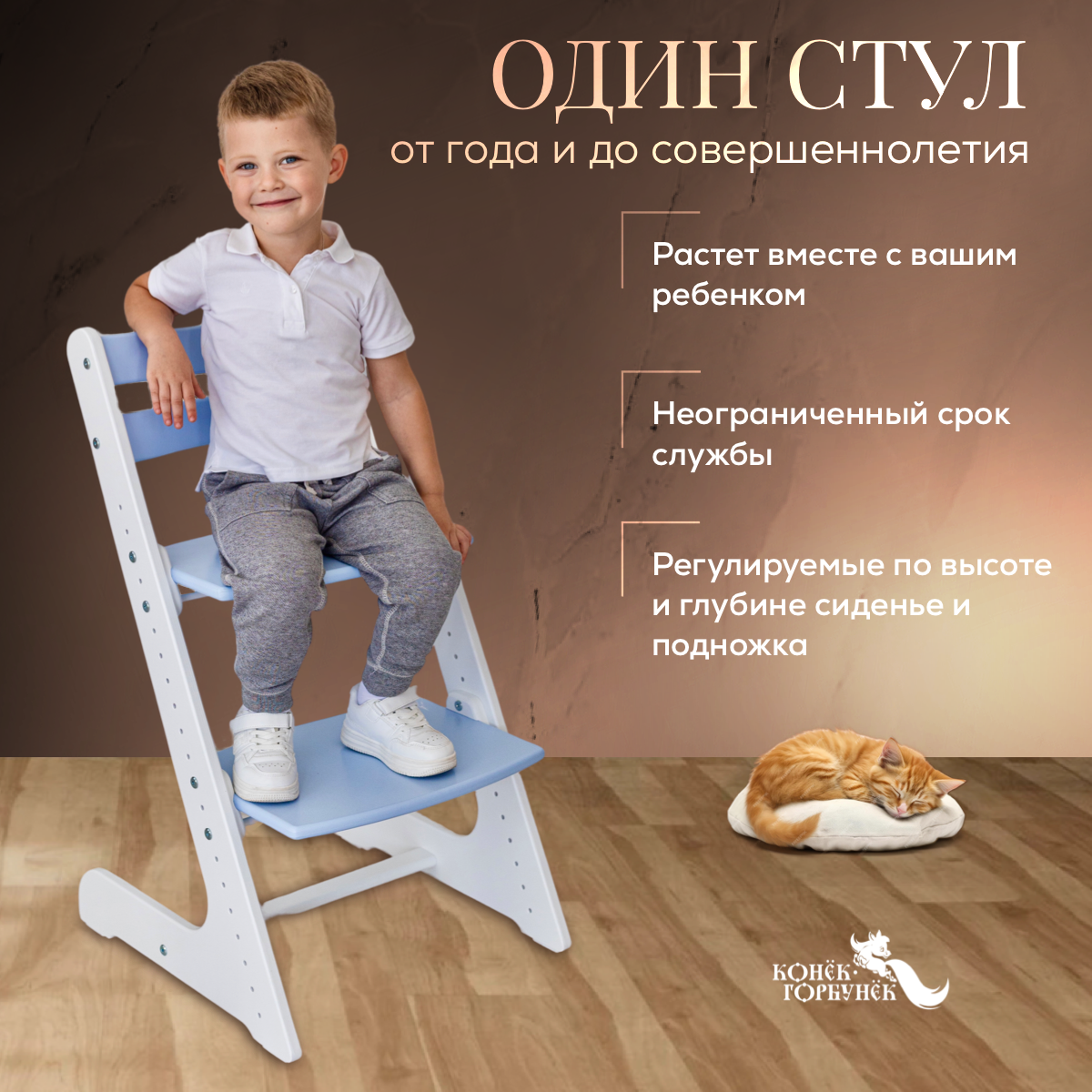 Стульчик для кормления Конёк Горбунёк Комфорт Pro - фото 3