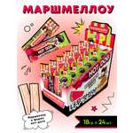 Воздушный зефир Сладкая сказка Хот-дог арбузный 18г х 24 шт