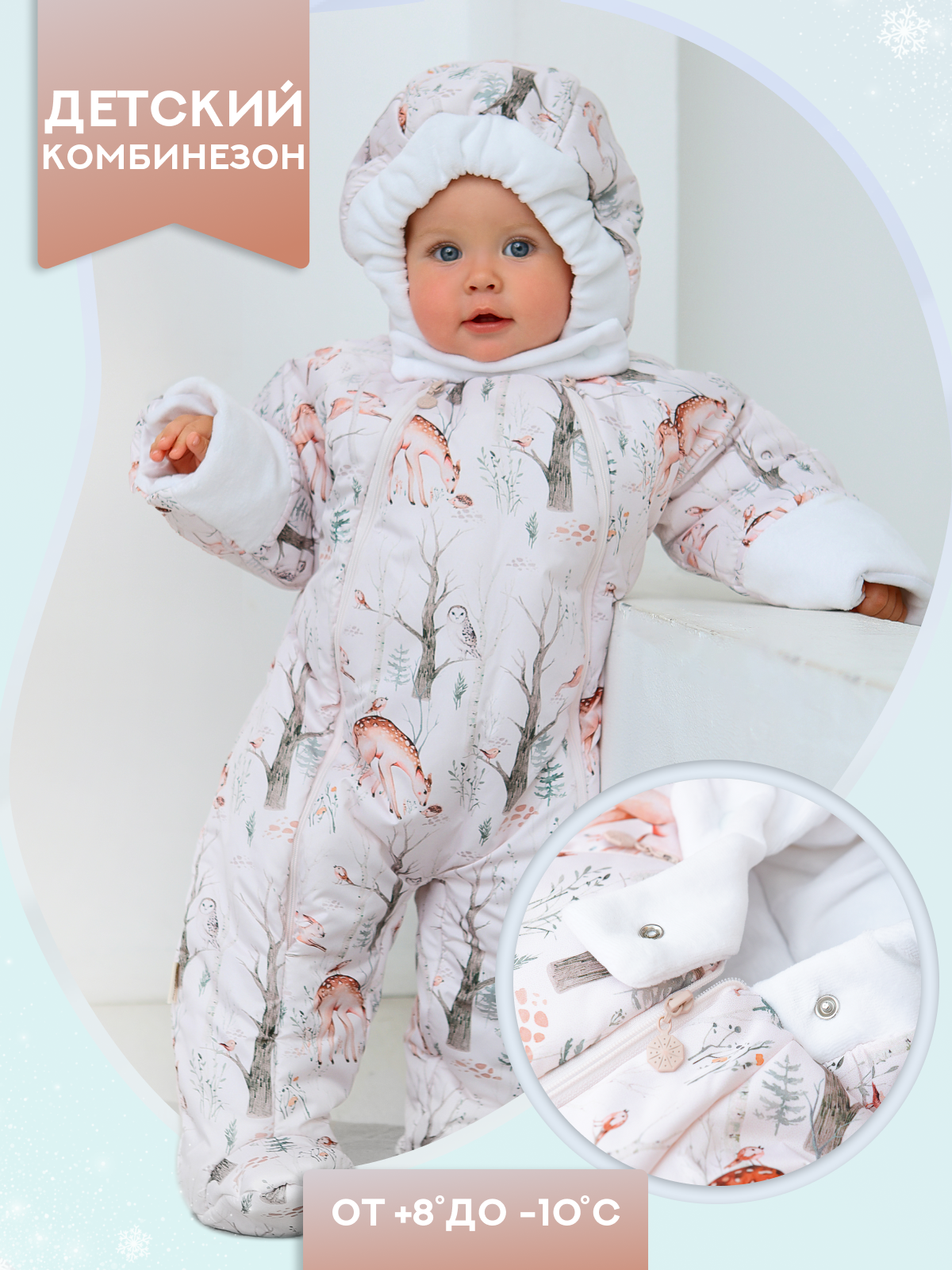 Комбинезон babyglory T-003305 - фото 2