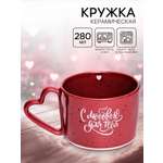 Кружка Дорого внимание С любовью для тебя 280 мл