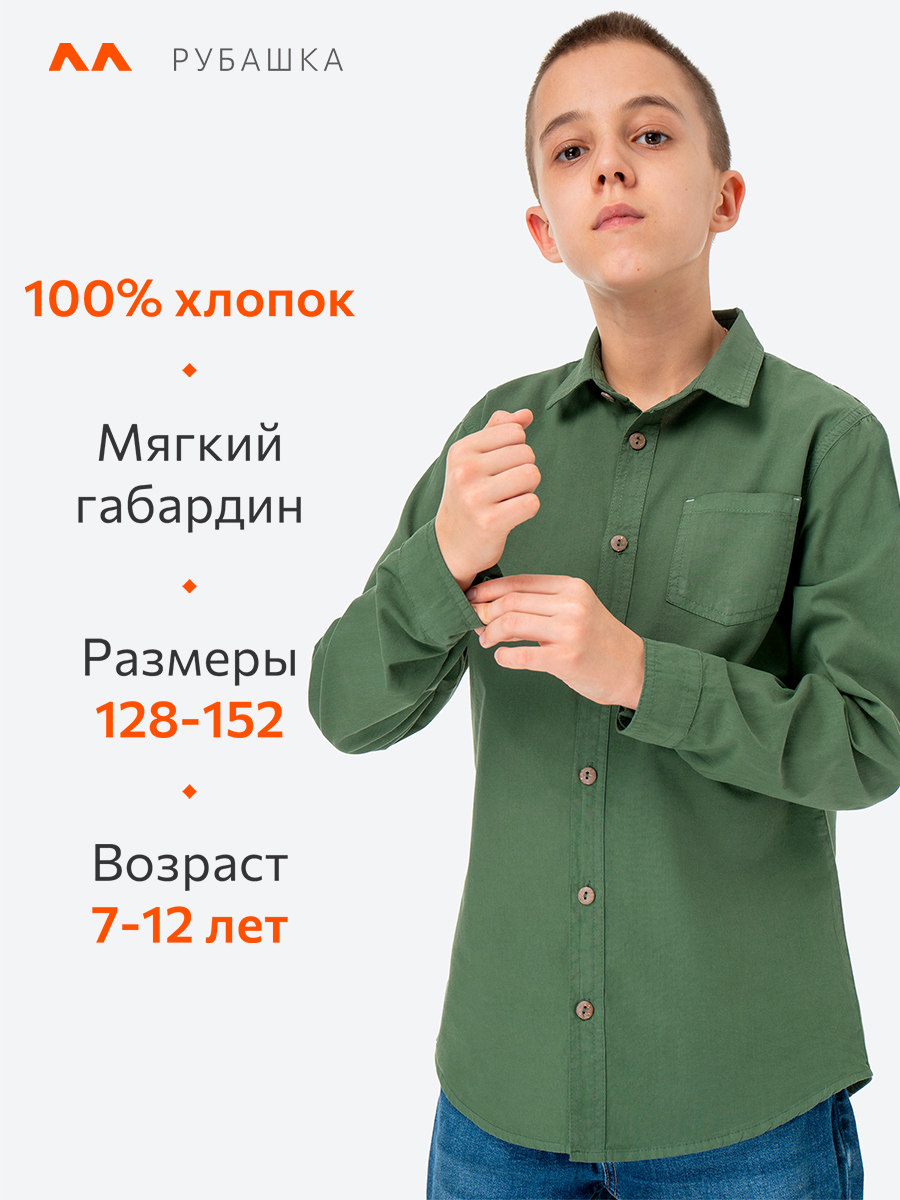 Рубашка HappyFox HF00165хаки - фото 3