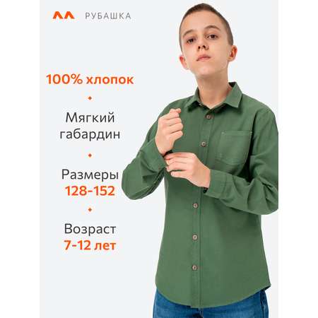Рубашка HappyFox