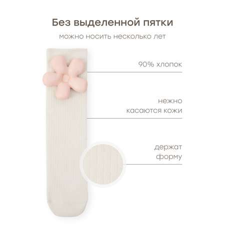 Гольфы Happy Baby