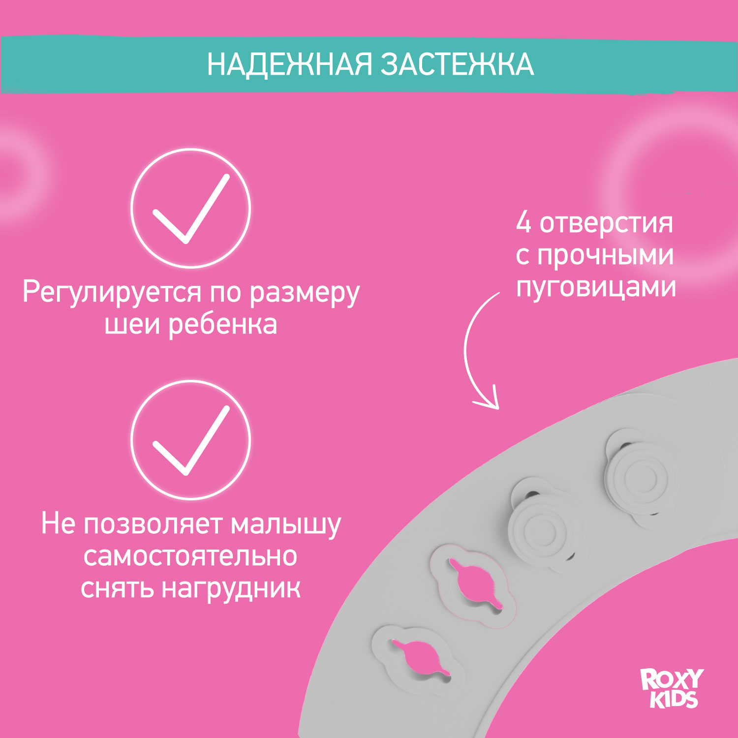 Нагрудник ROXY-KIDS силикон - фото 5