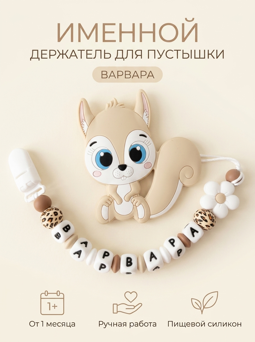 Клипса для пустышки Grizzli_mi - фото 1