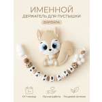 Клипса для пустышки Grizzli_mi