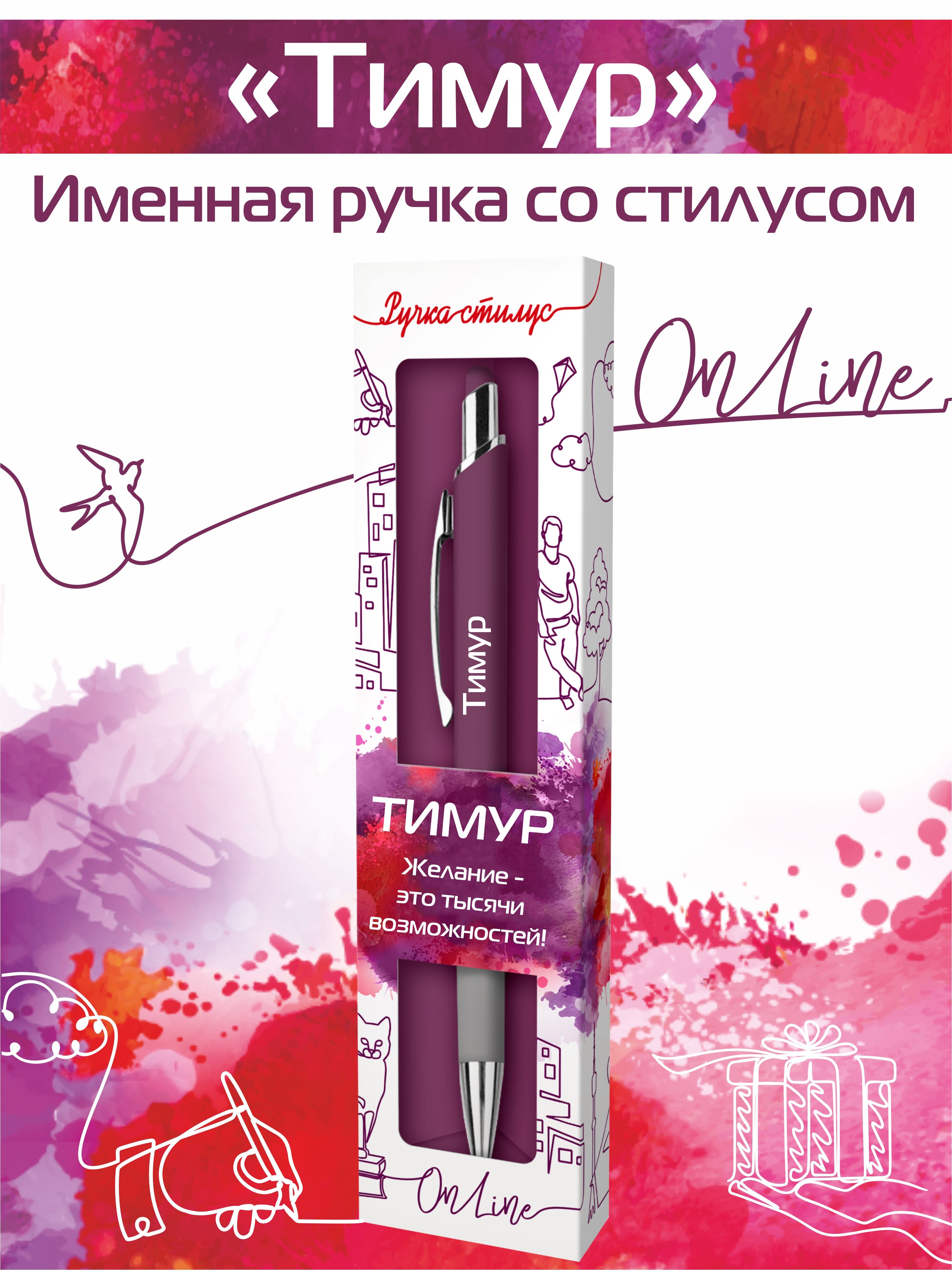 Ручка шариковая ARTиCOOL 1 шт. - фото 1