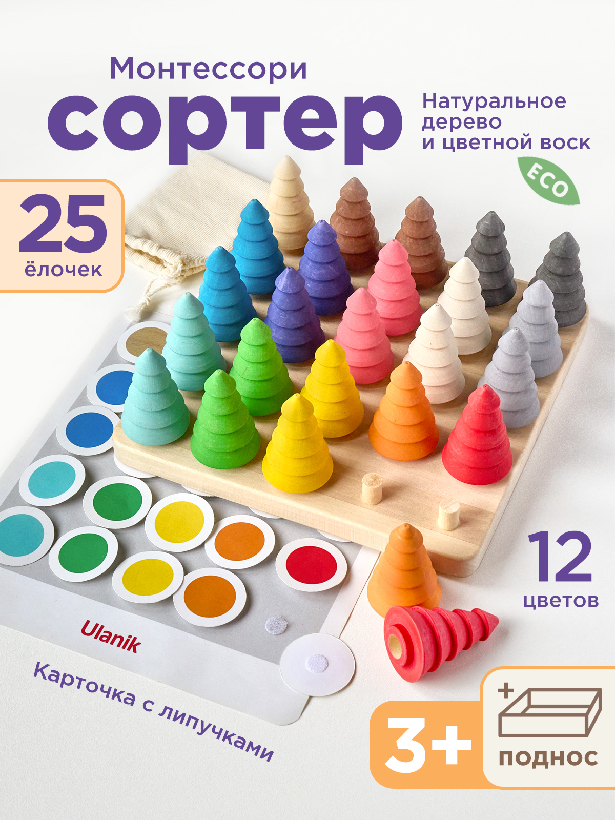Игрушка Ulanik сортер Монтессори - фото 1