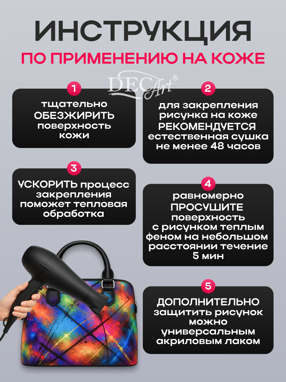 Краски текстильные DecArt 1 цв. - фото 7