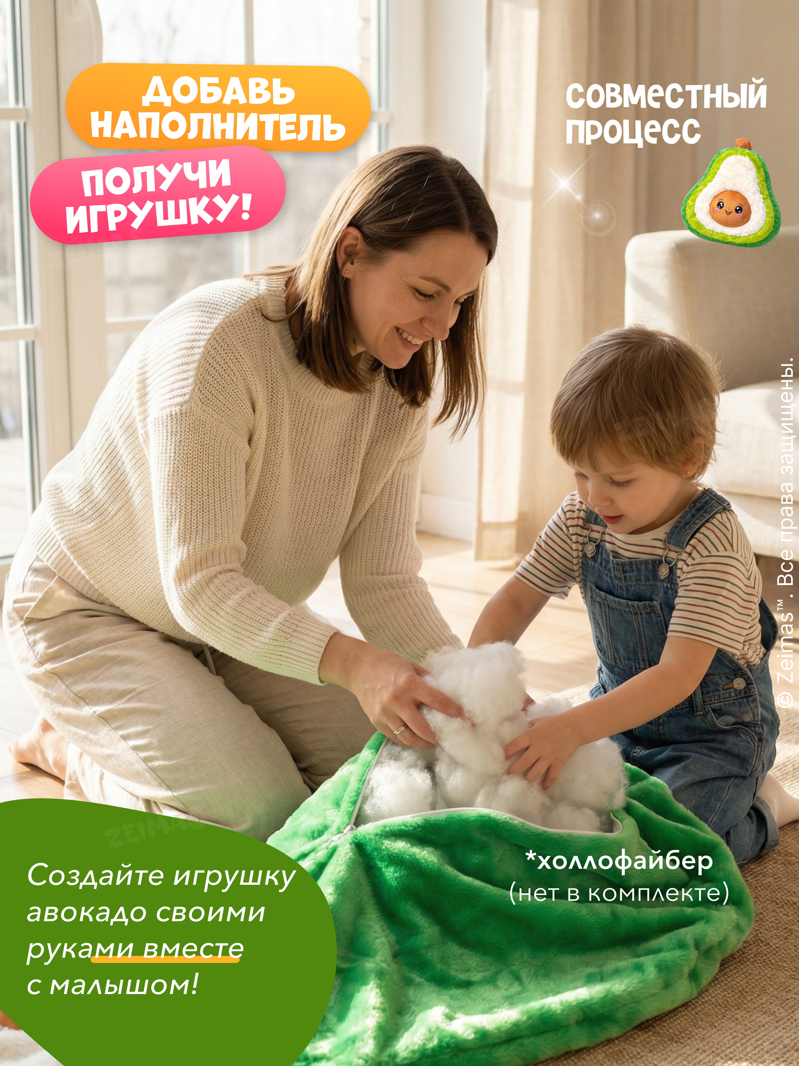 Мягкая игрушка Zeimas авокадо - фото 3