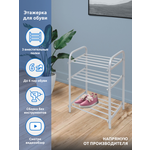 Этажерка Nika kids металлическая универсальная для обуви и хранения