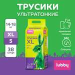 Трусики Lubby Light XL 38 шт.