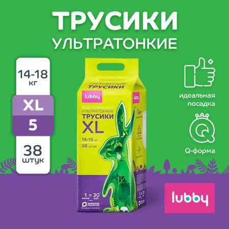 Трусики Lubby Light XL 38 шт.