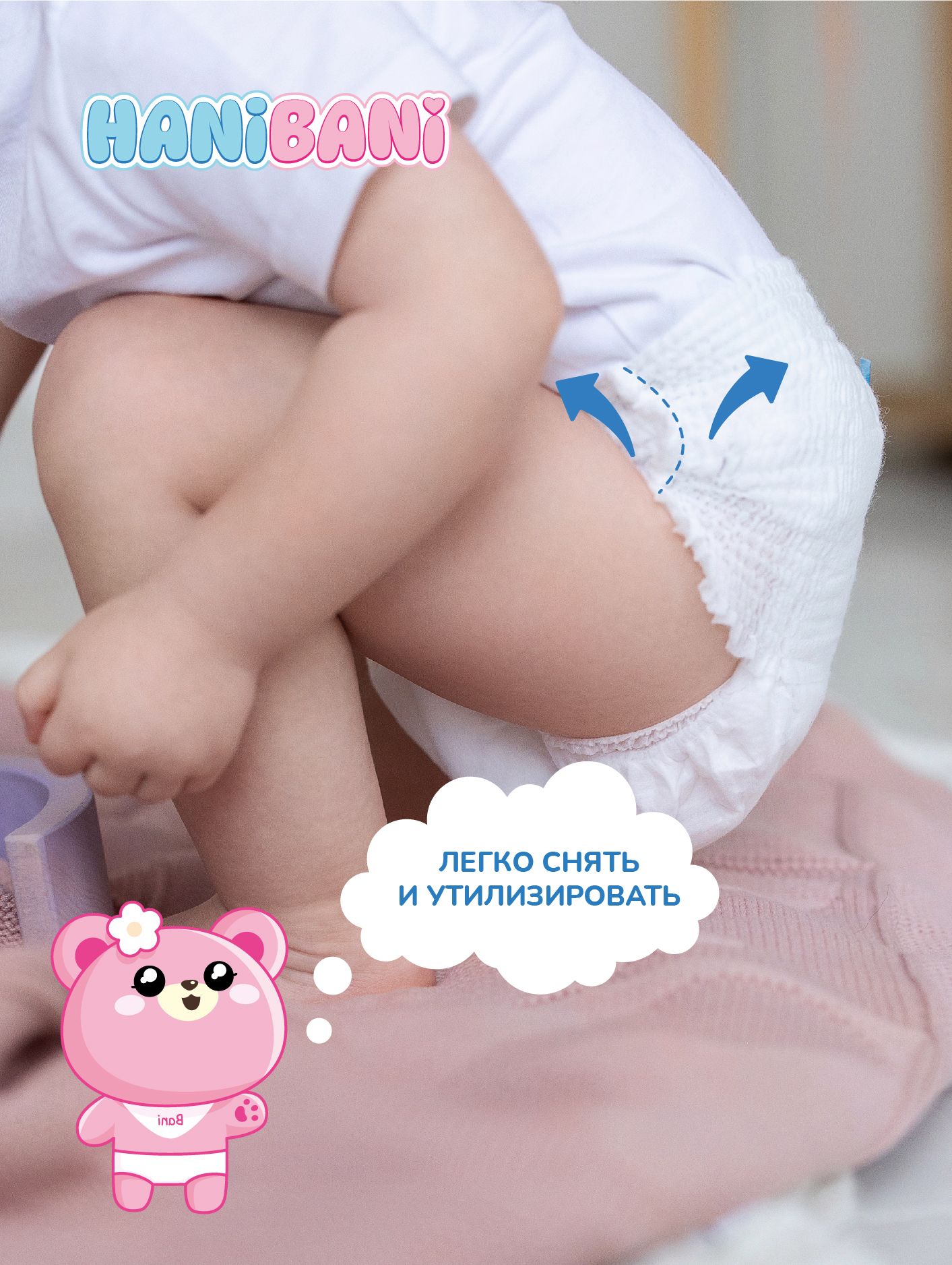 Подгузники HANIBANI Comfort XL (5XL 12-17) 76 шт. - фото 8