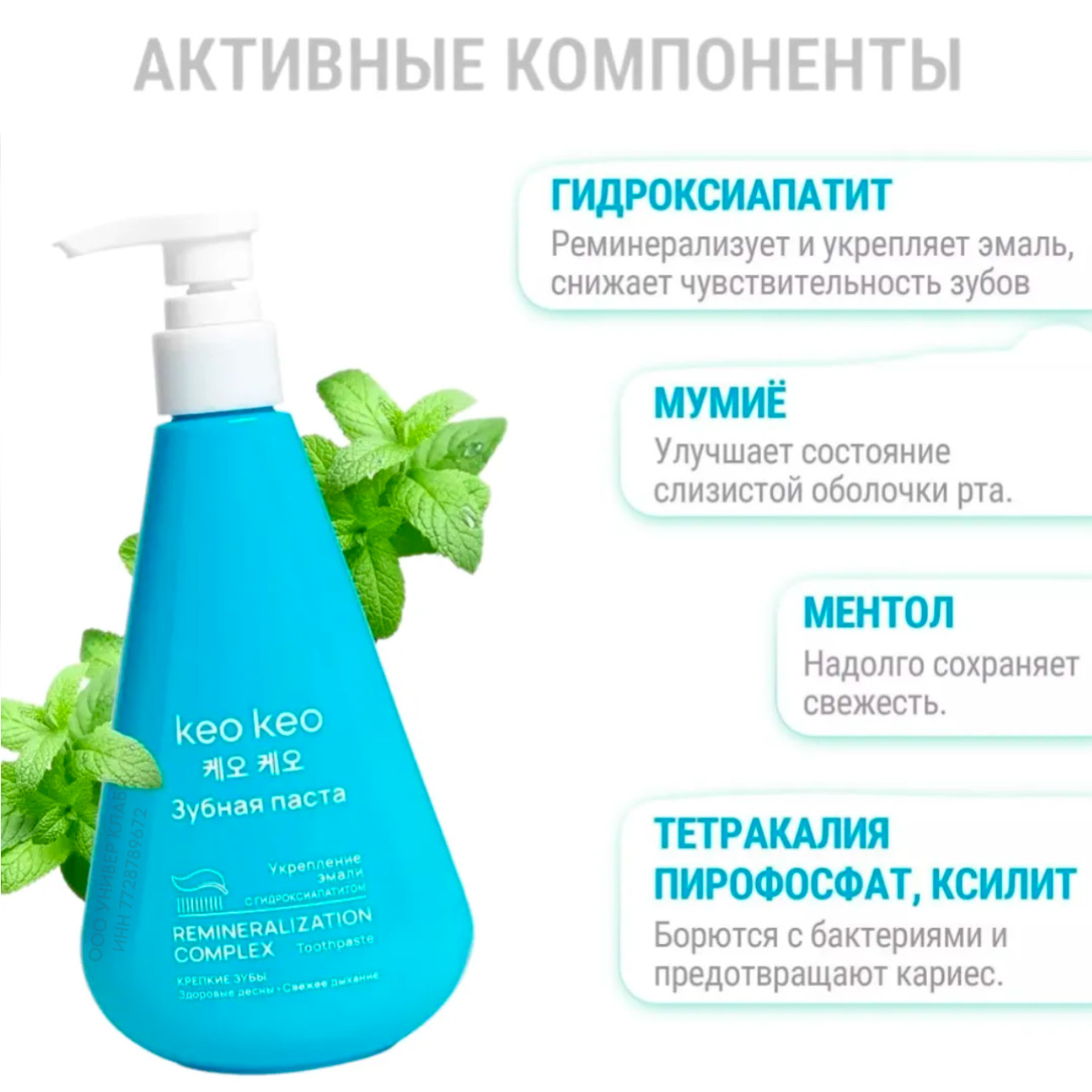 Зубная паста KEO KEO без фтора мята - фото 2