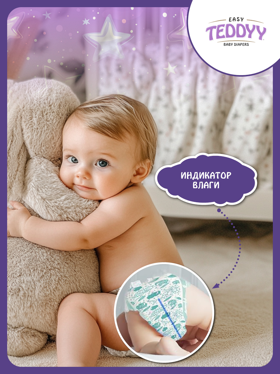 Подгузники Teddy Baby M 42 шт. - фото 10