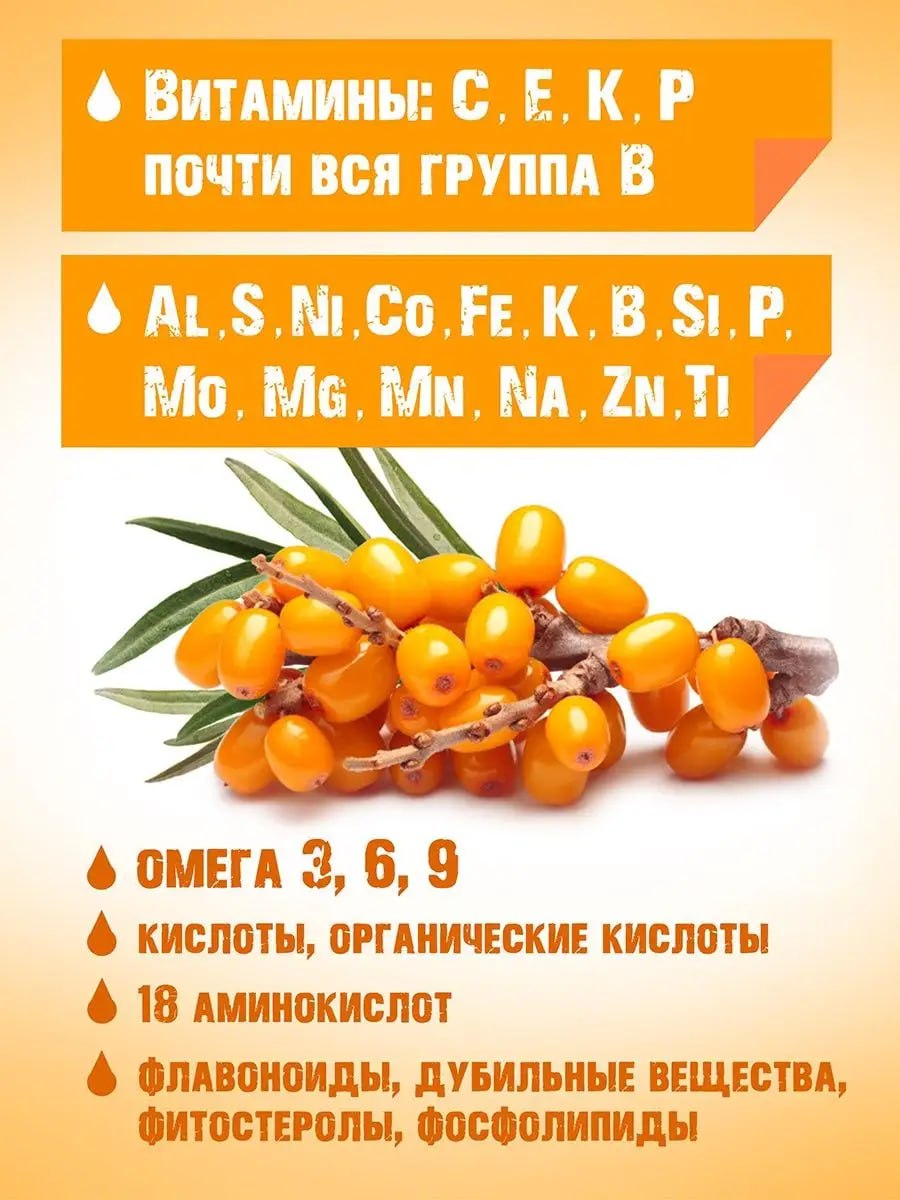 Масло облепиховое ALTYRA Пищевое нерафинированное - фото 3