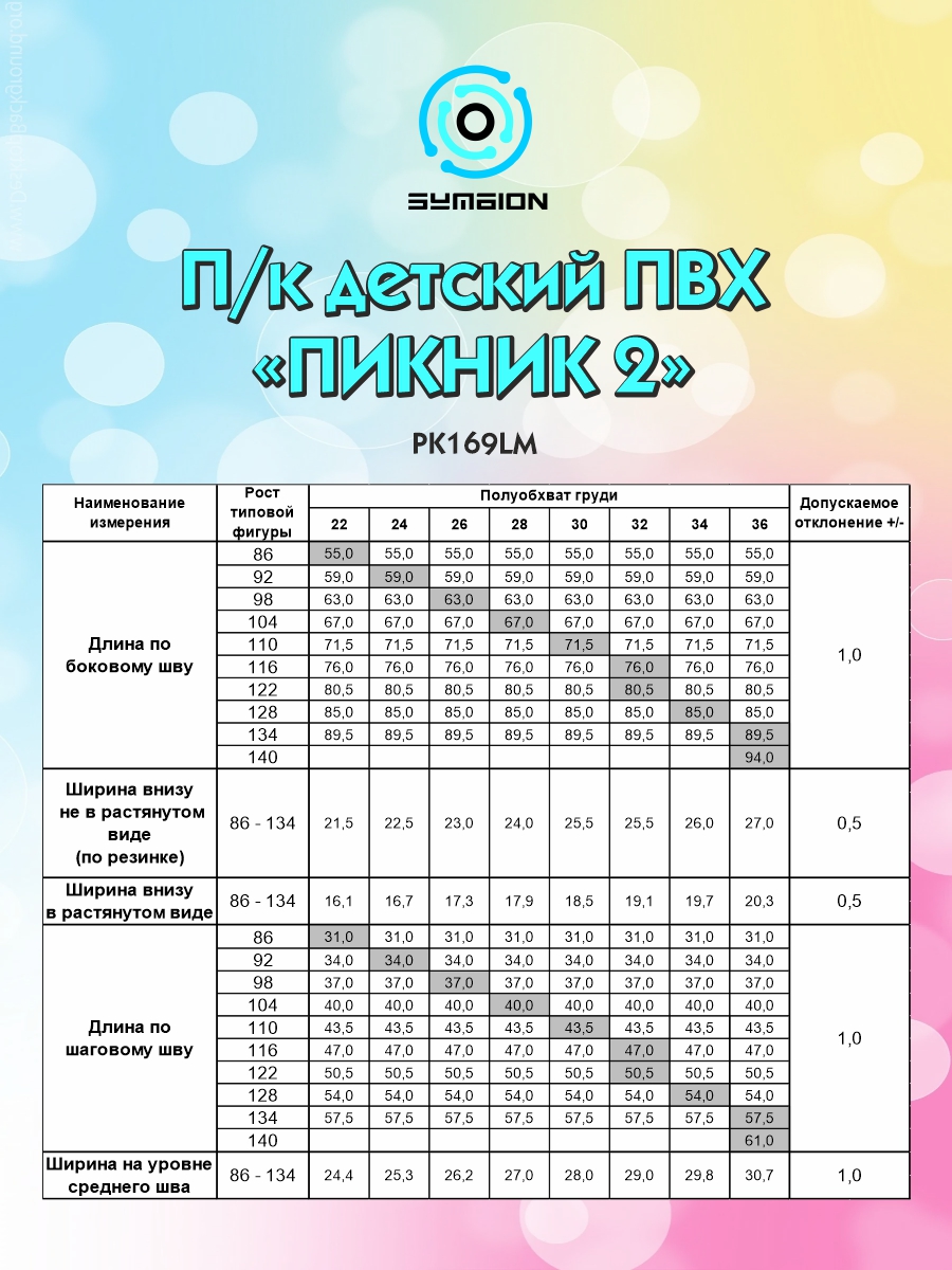 Полукомбинезон SYMBION PK2_GRAY - фото 7