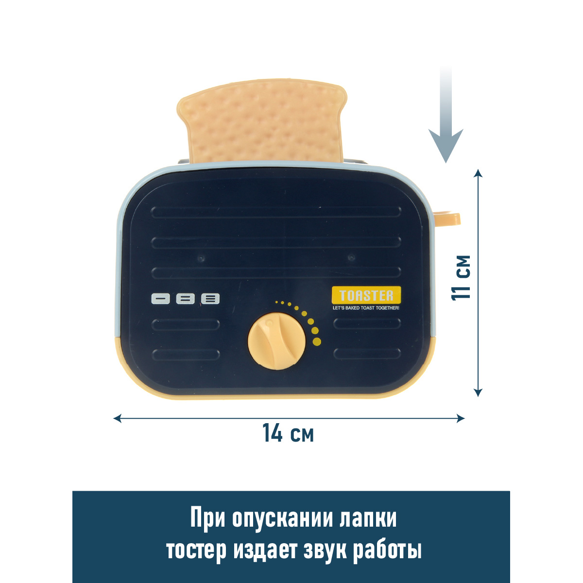 Игрушка Veld Co продукты, тостер 2 предм. - фото 2