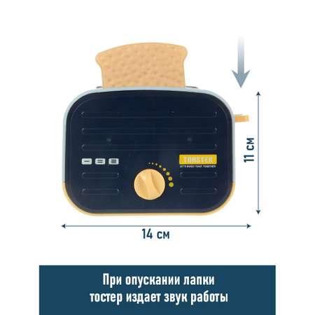 Игрушка Veld Co продукты, тостер 2 предм.