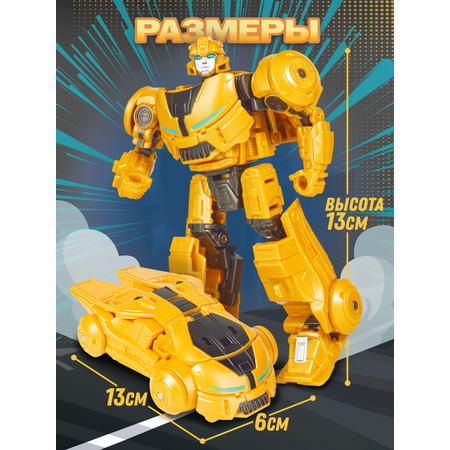 Фигурка BAZUMI Бамблби робот-трансформер