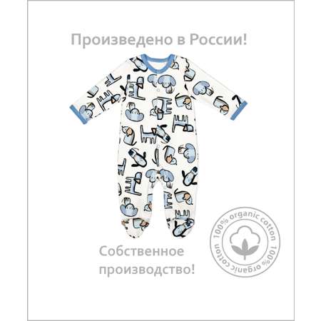 Комбинезон Я Большой!