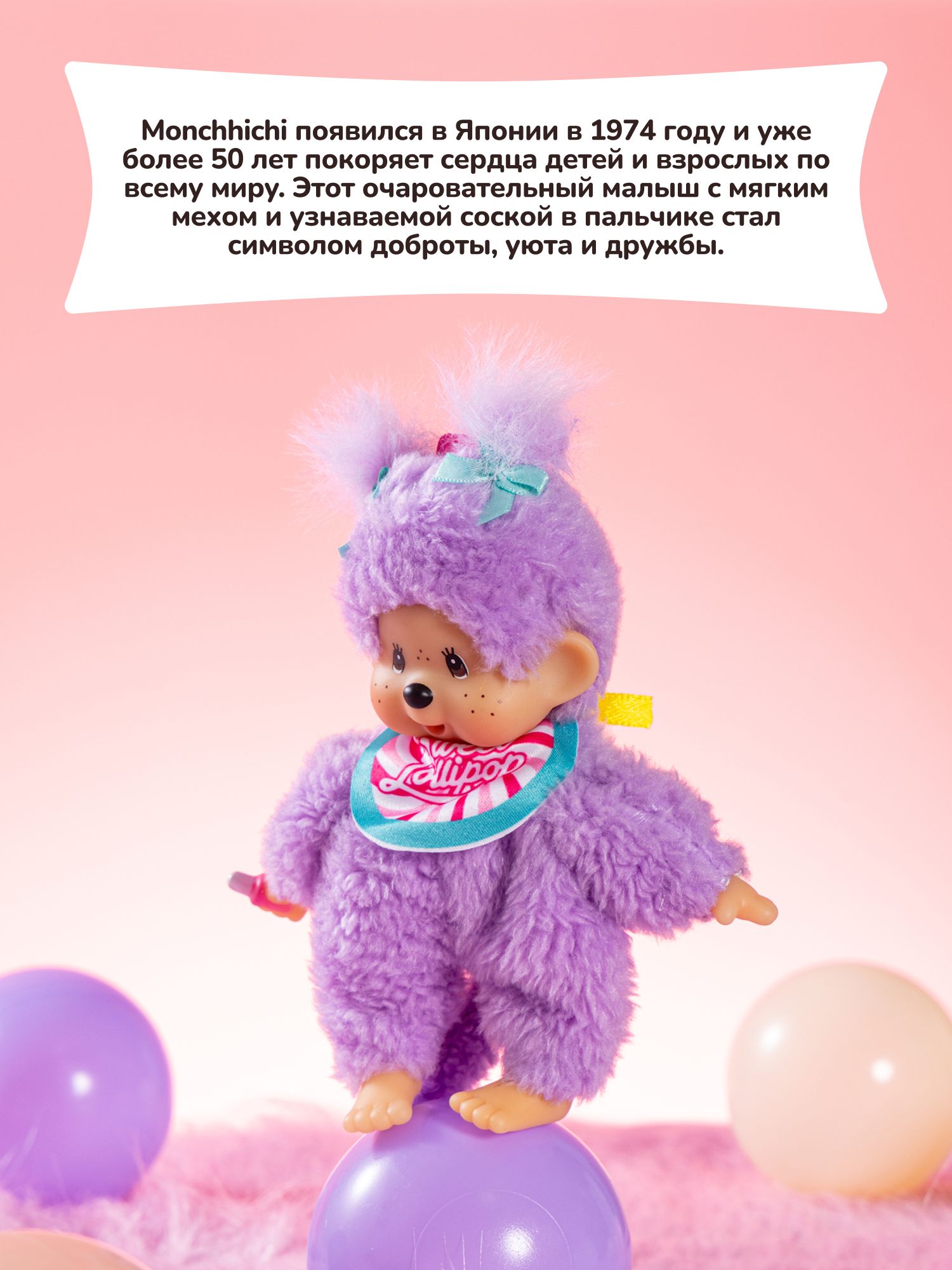 Брелок Monchhichi - фото 2