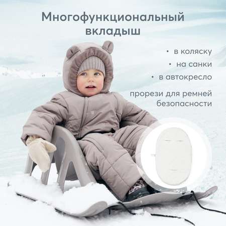 Конверт в коляску Happy Baby