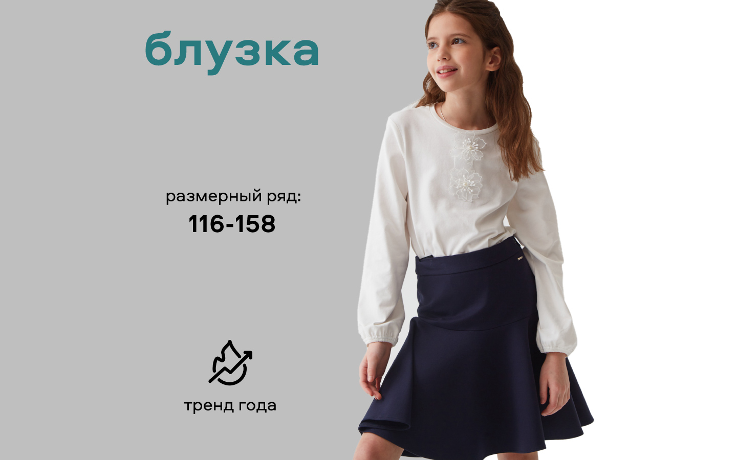 Блузка Smena 15098 - фото 8