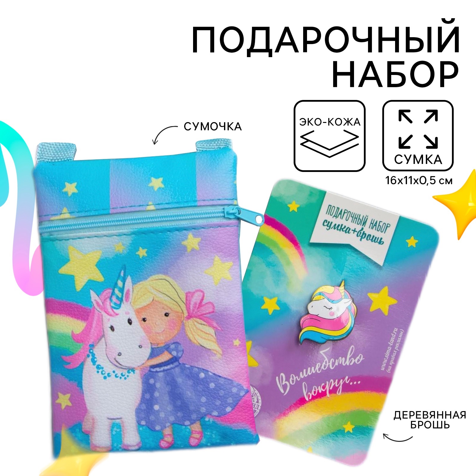 Сумка NAZAMOK - фото 1