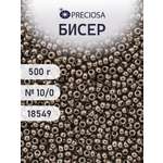 Набор для творчества Preciosa бисер чешский 10/0 500г 18549