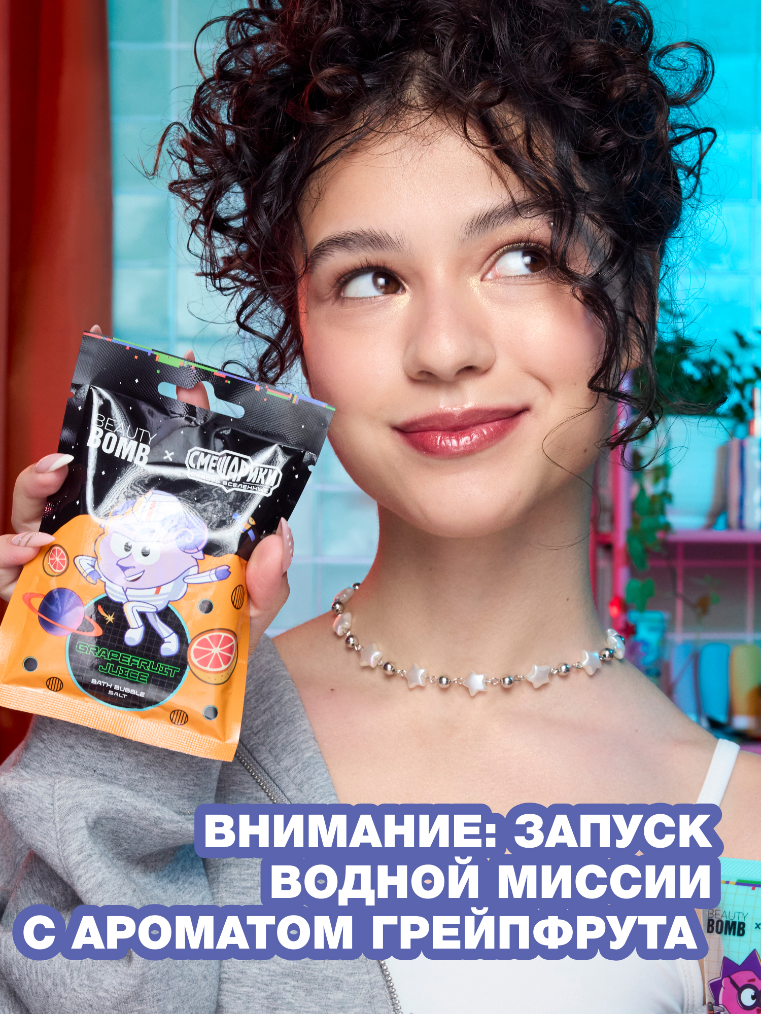 Соль для ванн Beauty Bomb Смешарики - фото 2