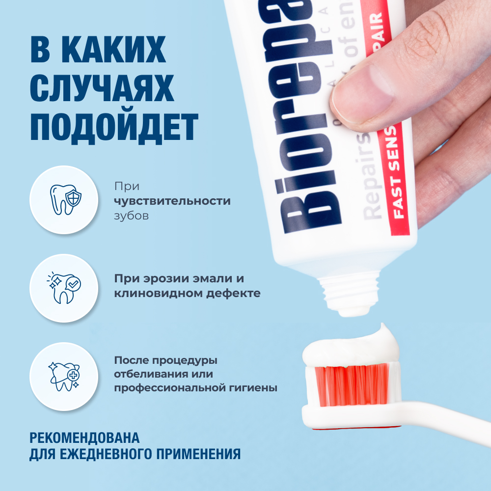 Зубная паста Biorepair - фото 3