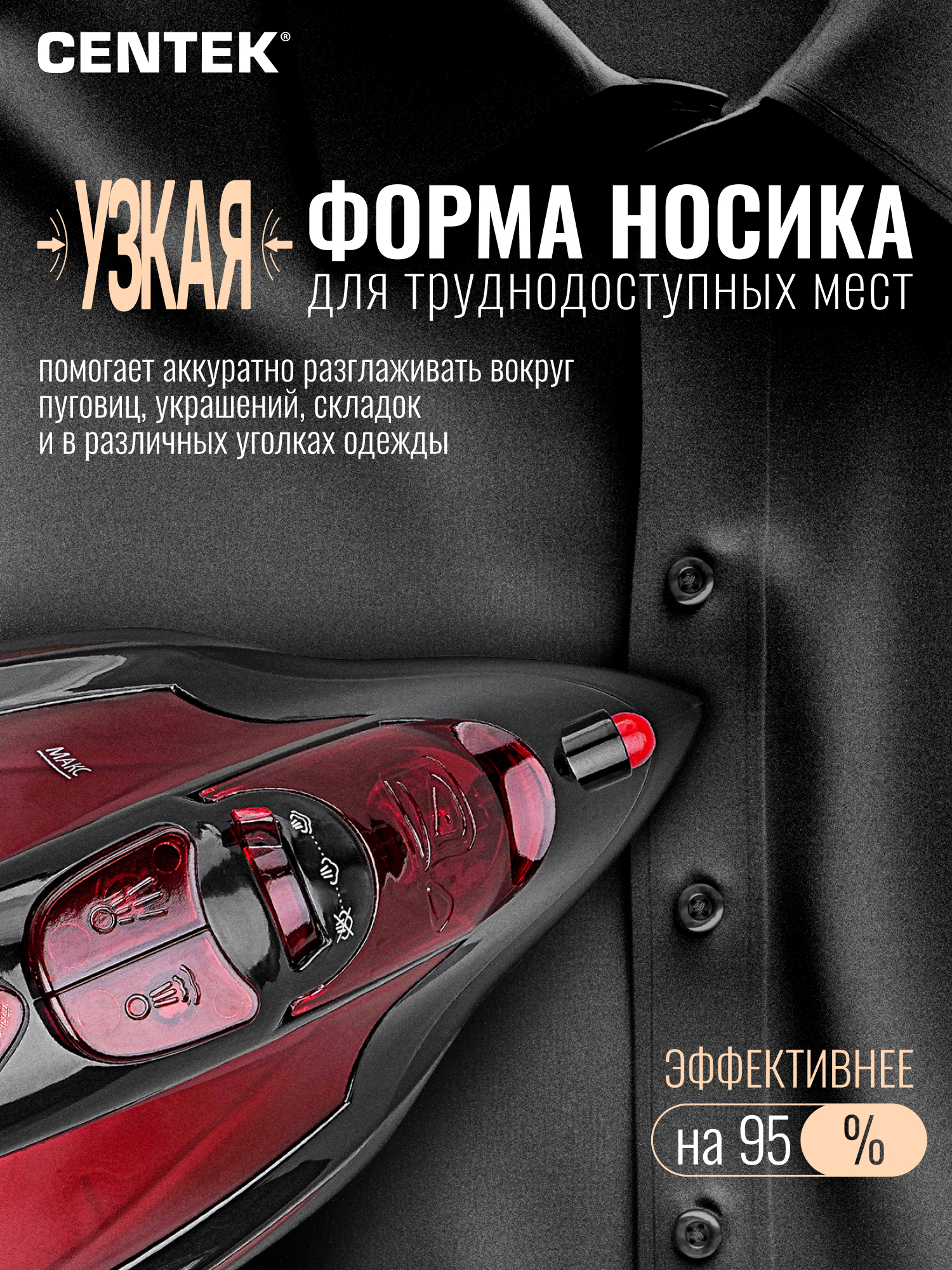 Утюг CENTEK CT-2355 RED - фото 7