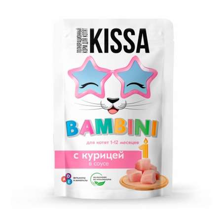 Корм для котят полнорационный Kissa 75г с курицей в соусе