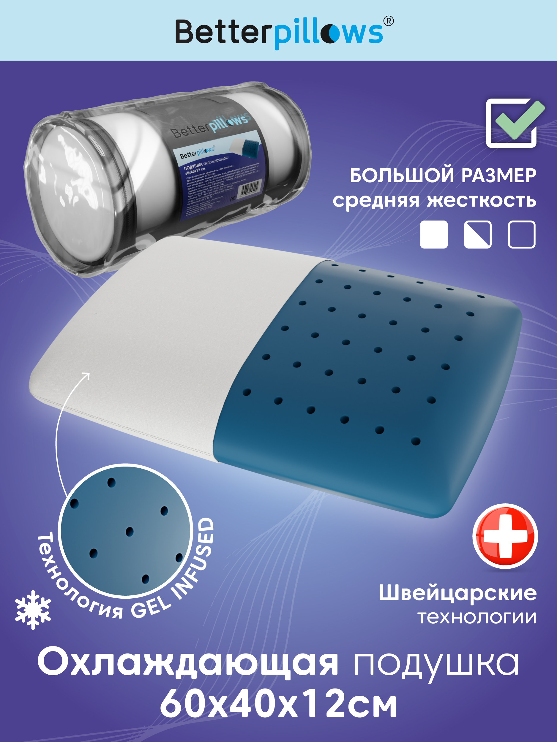 Подушка ортопедическая Betterpillows 40 x 60 см - фото 1
