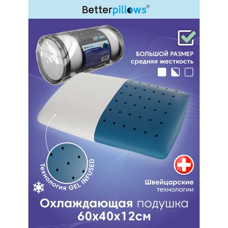 Подушка ортопедическая Betterpillows 40 x 60 см