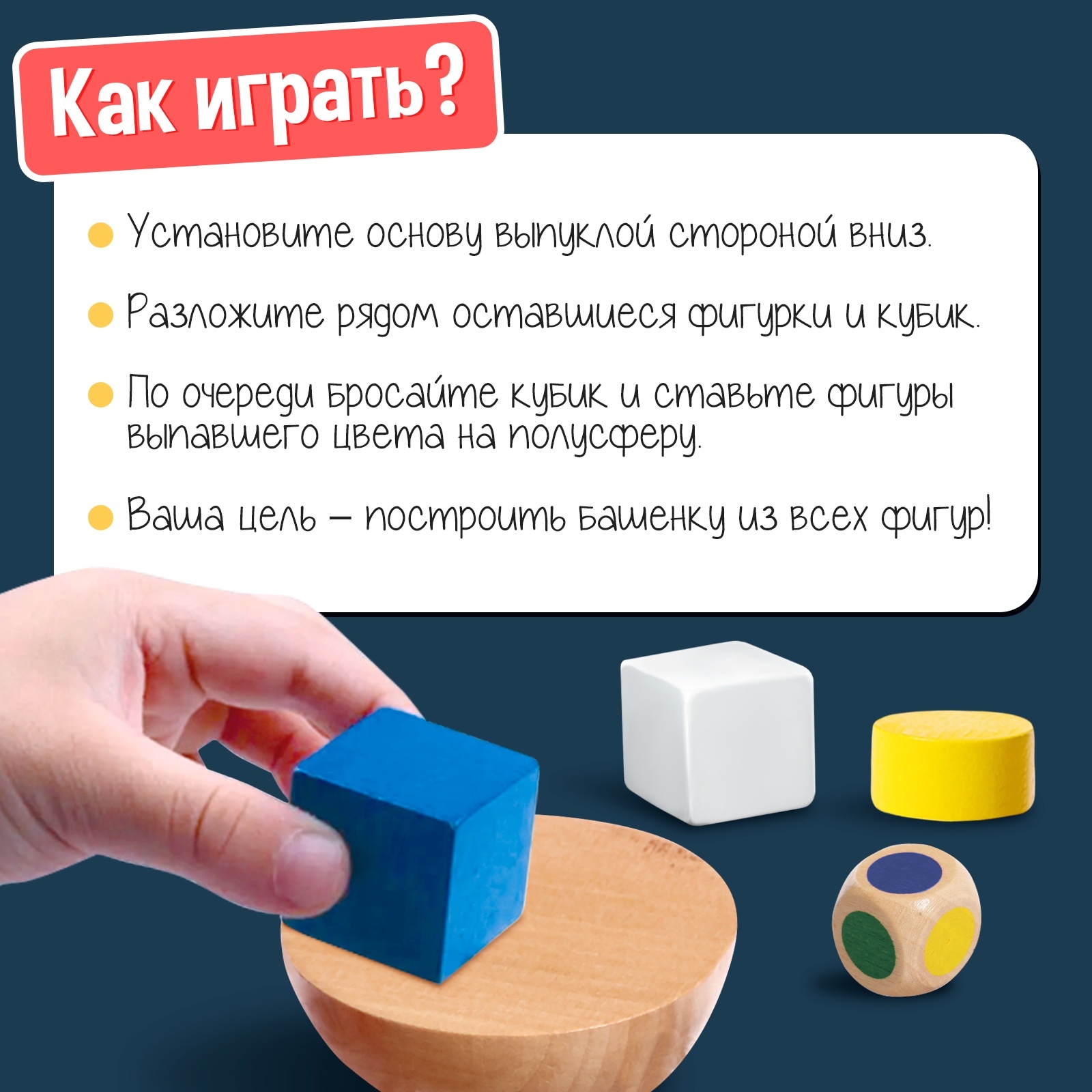 Настольная игра Zabiaka - фото 2