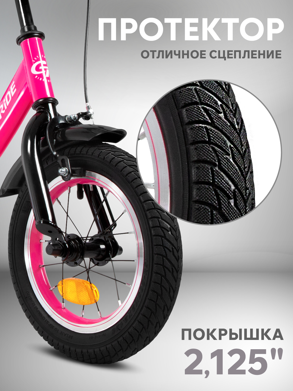 Двухколесный велосипед CITYRIDE 12 дюймов - фото 7